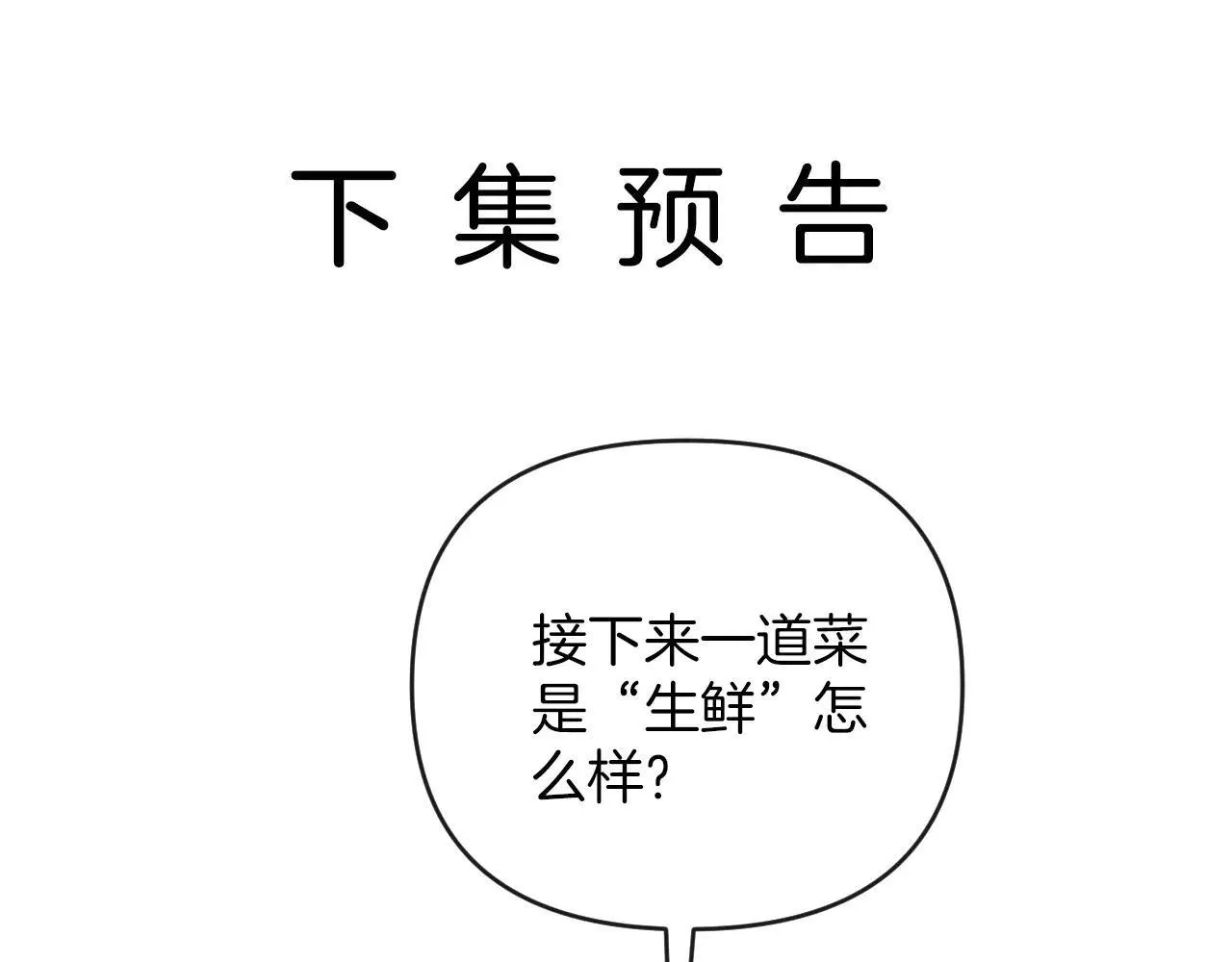 第82话 阿宴那个女人找你了对不对99