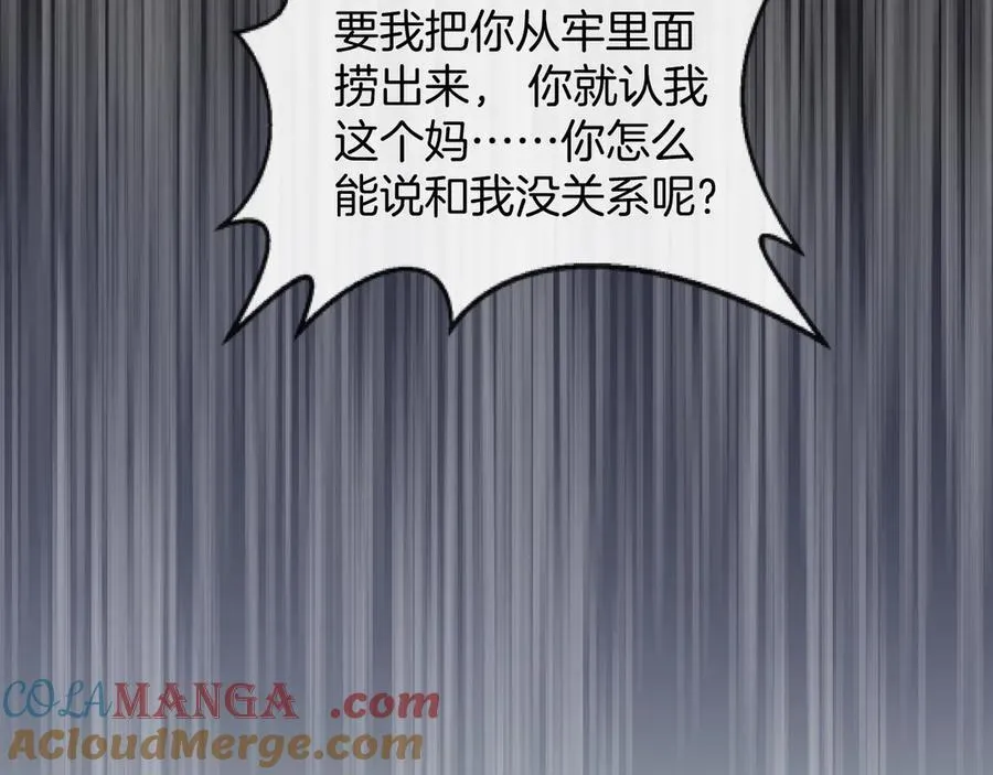 第84话 失踪？怎么回事？104