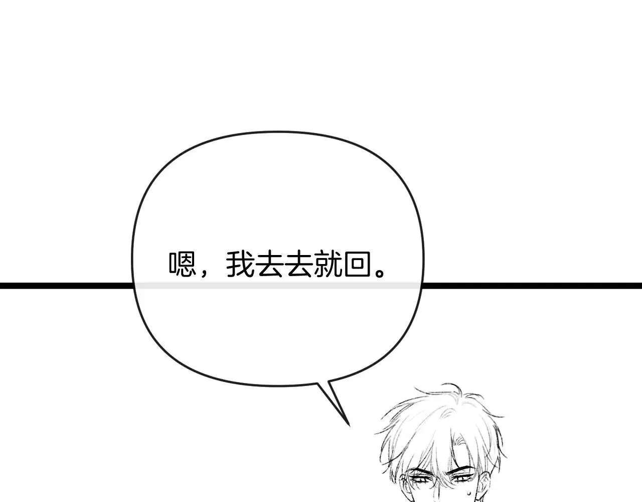 第83话 你跟其他女大学生不一样123