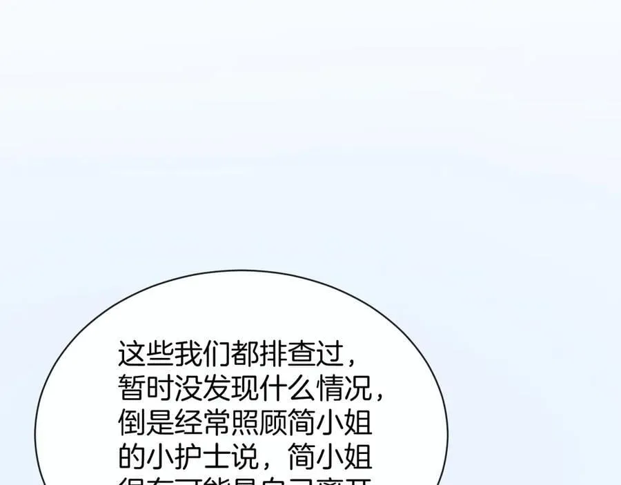 第84话 失踪？怎么回事？27