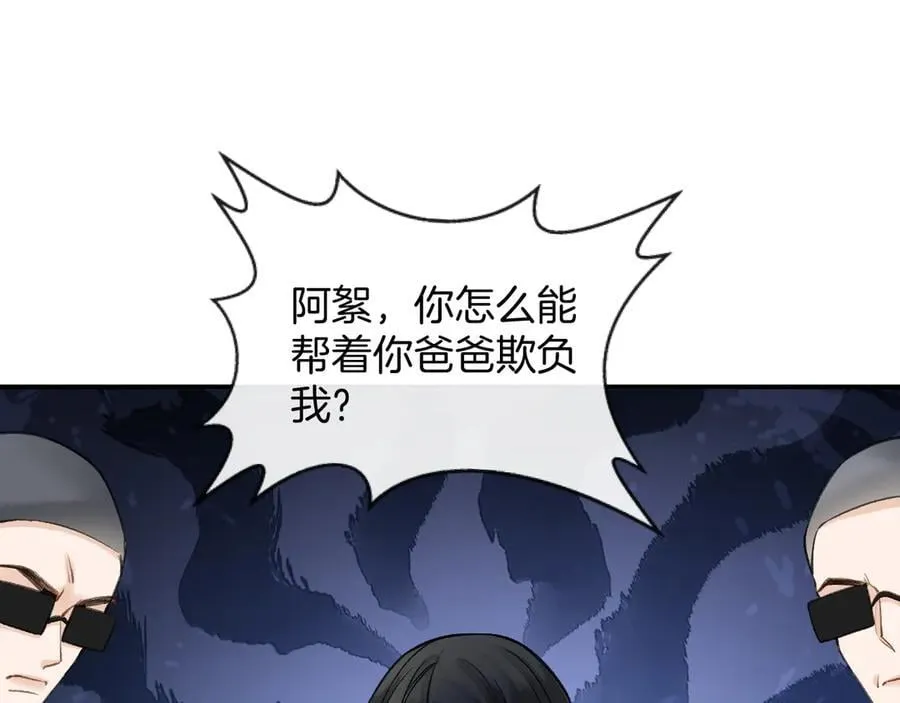 第84话 失踪？怎么回事？102