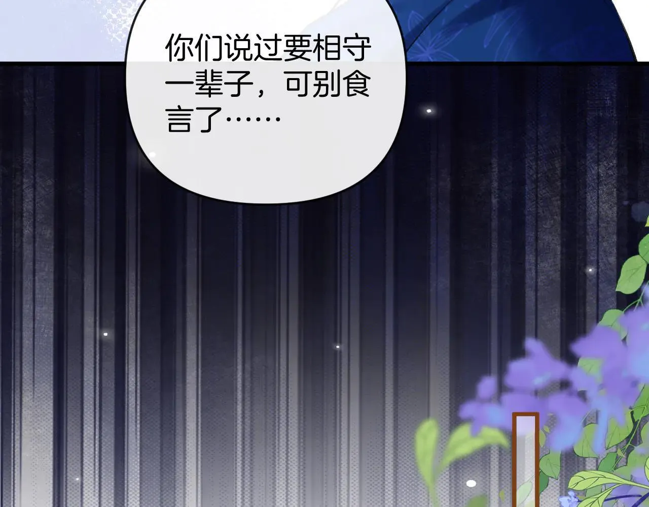 第81话 阿宴，我们没事了54