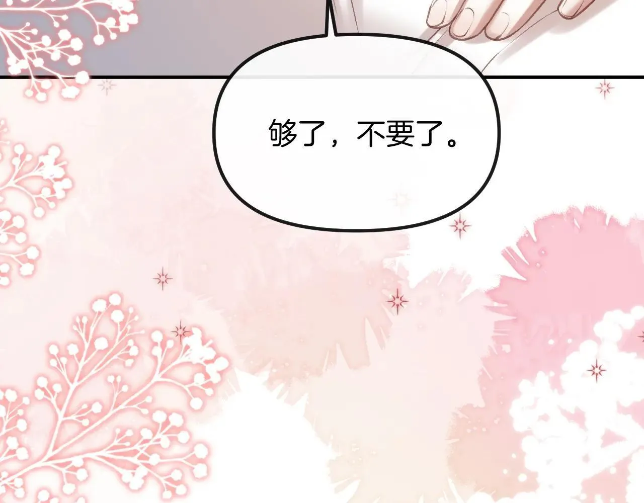 第83话 你跟其他女大学生不一样98