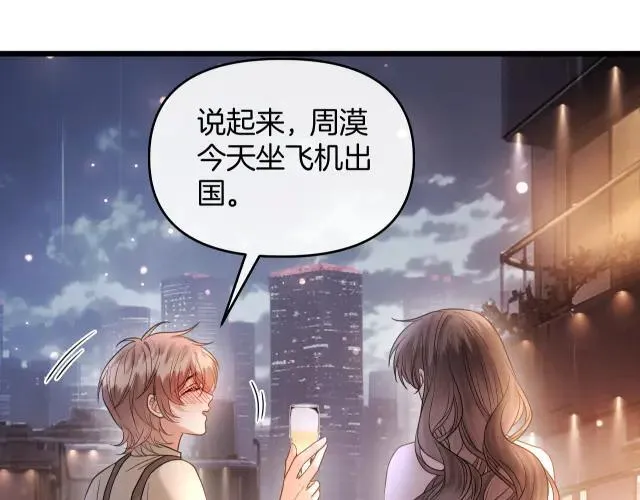 第85话 都过去了，阿宴53