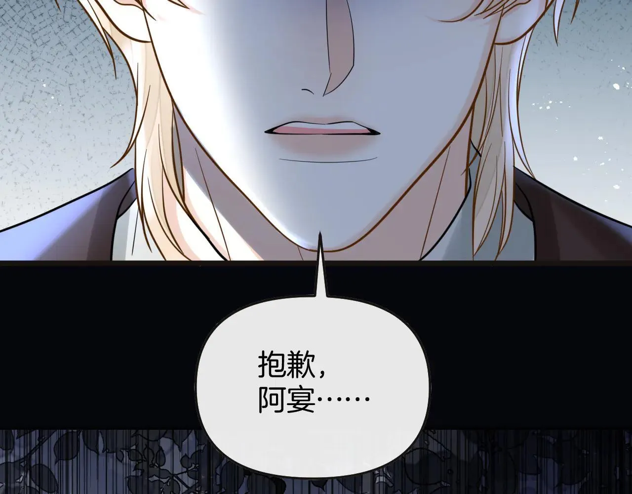 第81话 阿宴，我们没事了92