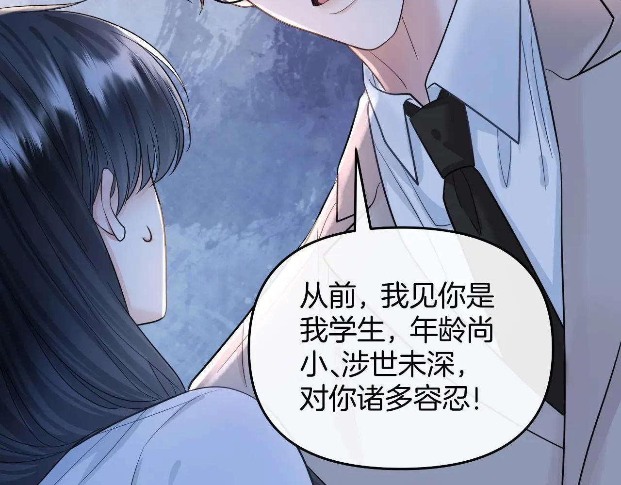 第82话 阿宴那个女人找你了对不对79