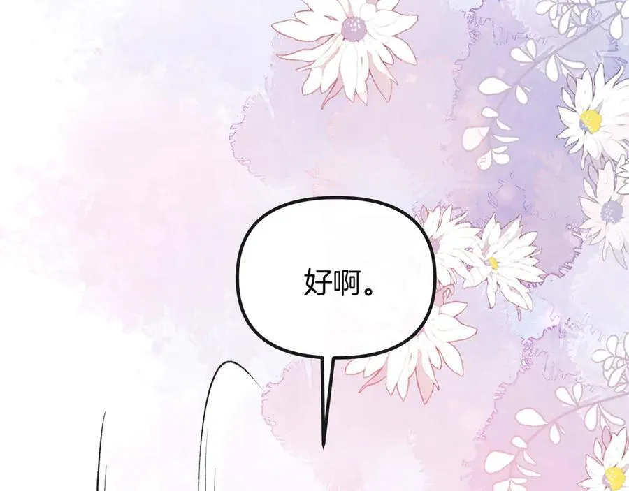 第85话 都过去了，阿宴103
