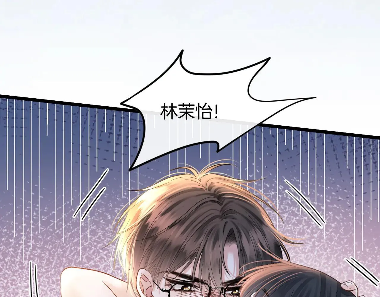 第82话 阿宴那个女人找你了对不对96