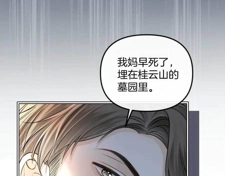第84话 失踪？怎么回事？105