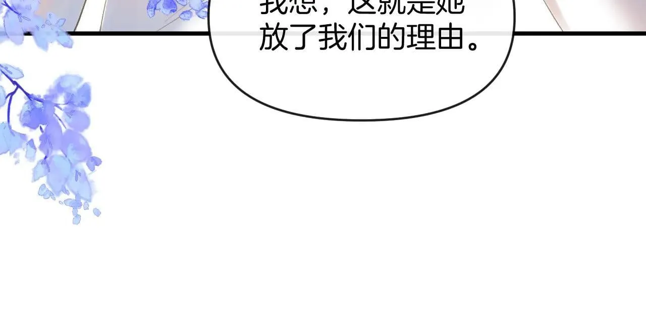 第81话 阿宴，我们没事了58