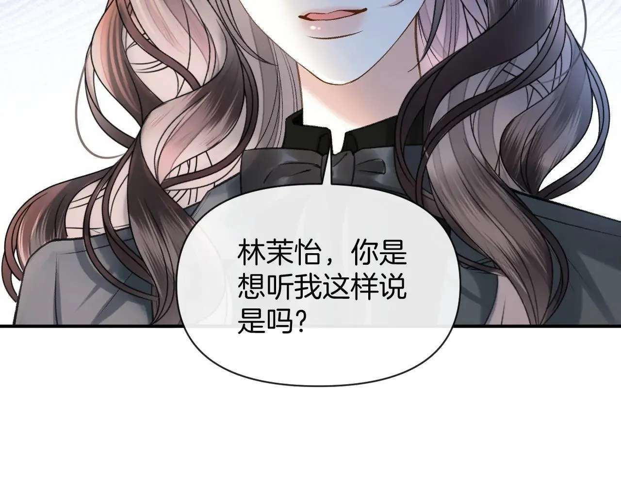 第83话 你跟其他女大学生不一样16