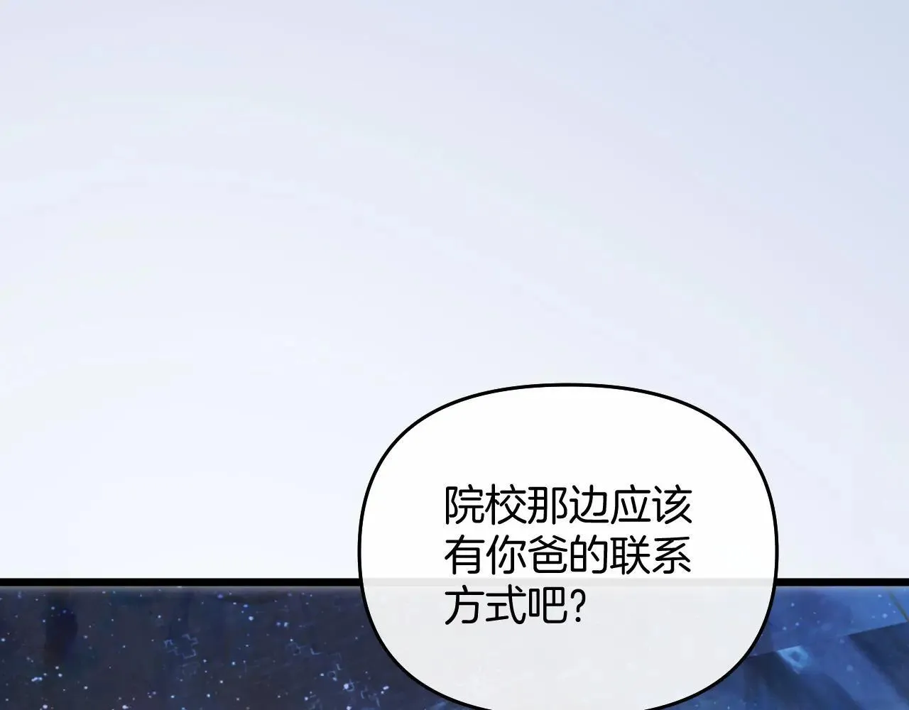 第83话 你跟其他女大学生不一样34