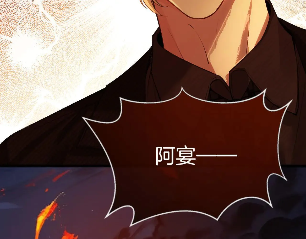 第81话 阿宴，我们没事了15