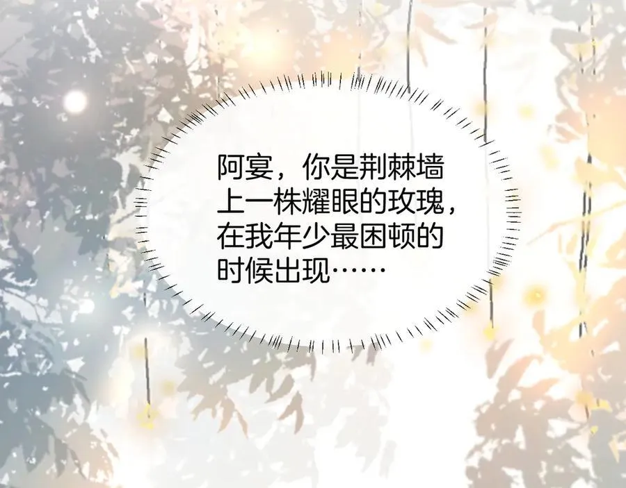 第85话 都过去了，阿宴69