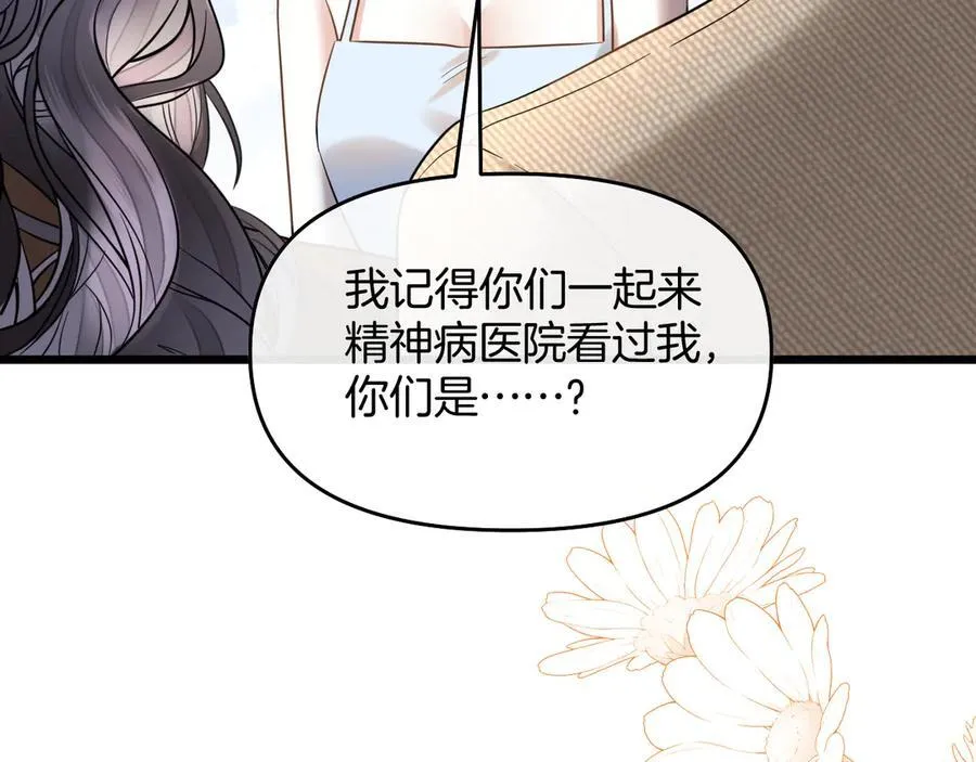 第84话 失踪？怎么回事？71