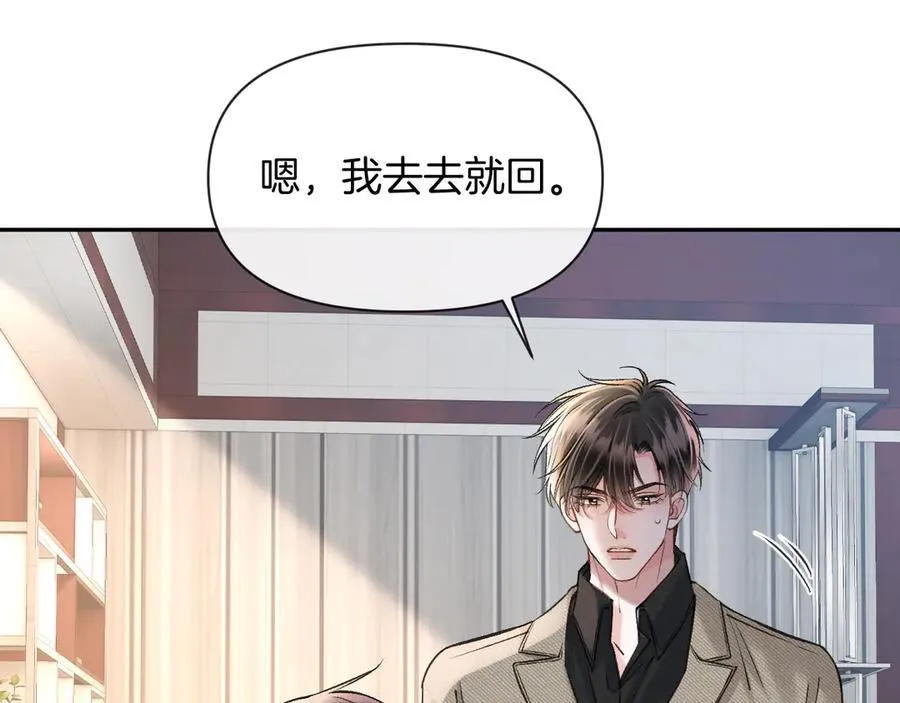 第84话 失踪？怎么回事？9