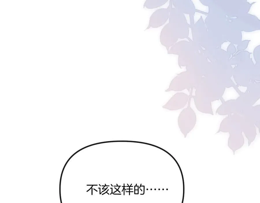第85话 都过去了，阿宴29