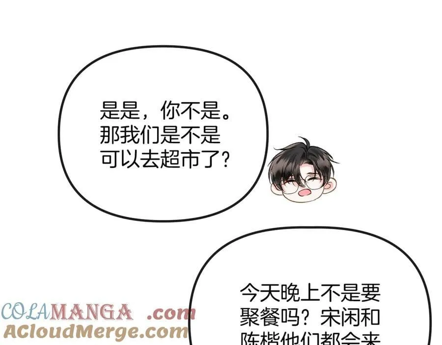 第85话 都过去了，阿宴40
