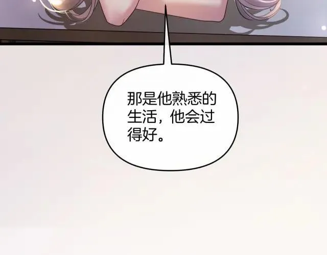 第85话 都过去了，阿宴57