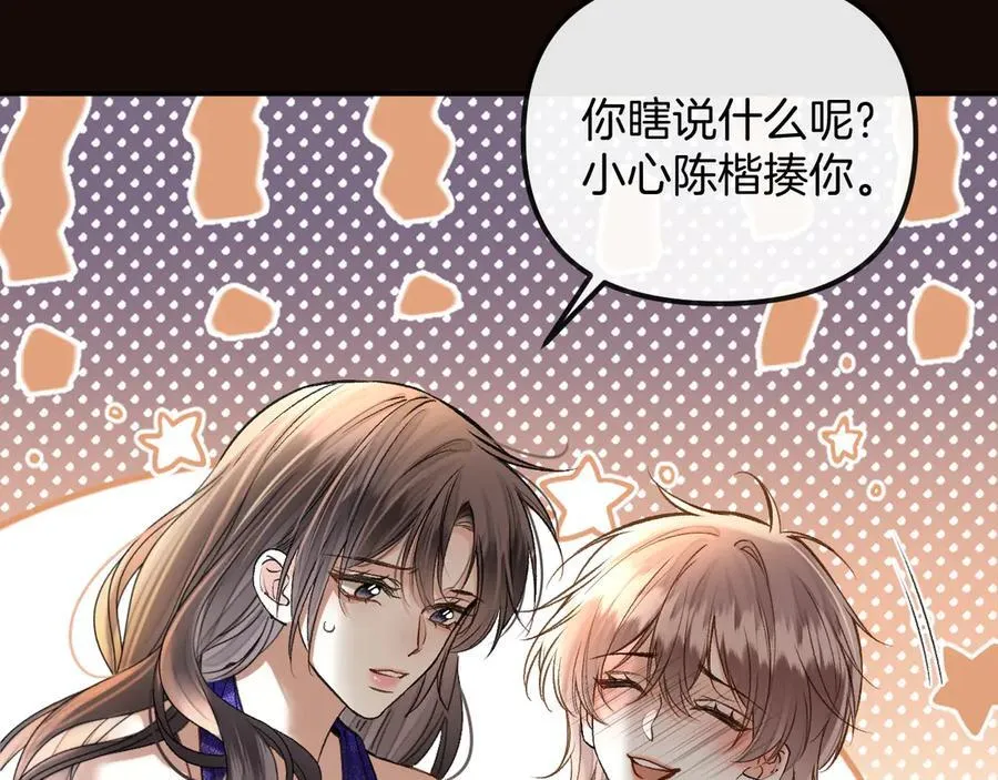 第85话 都过去了，阿宴79