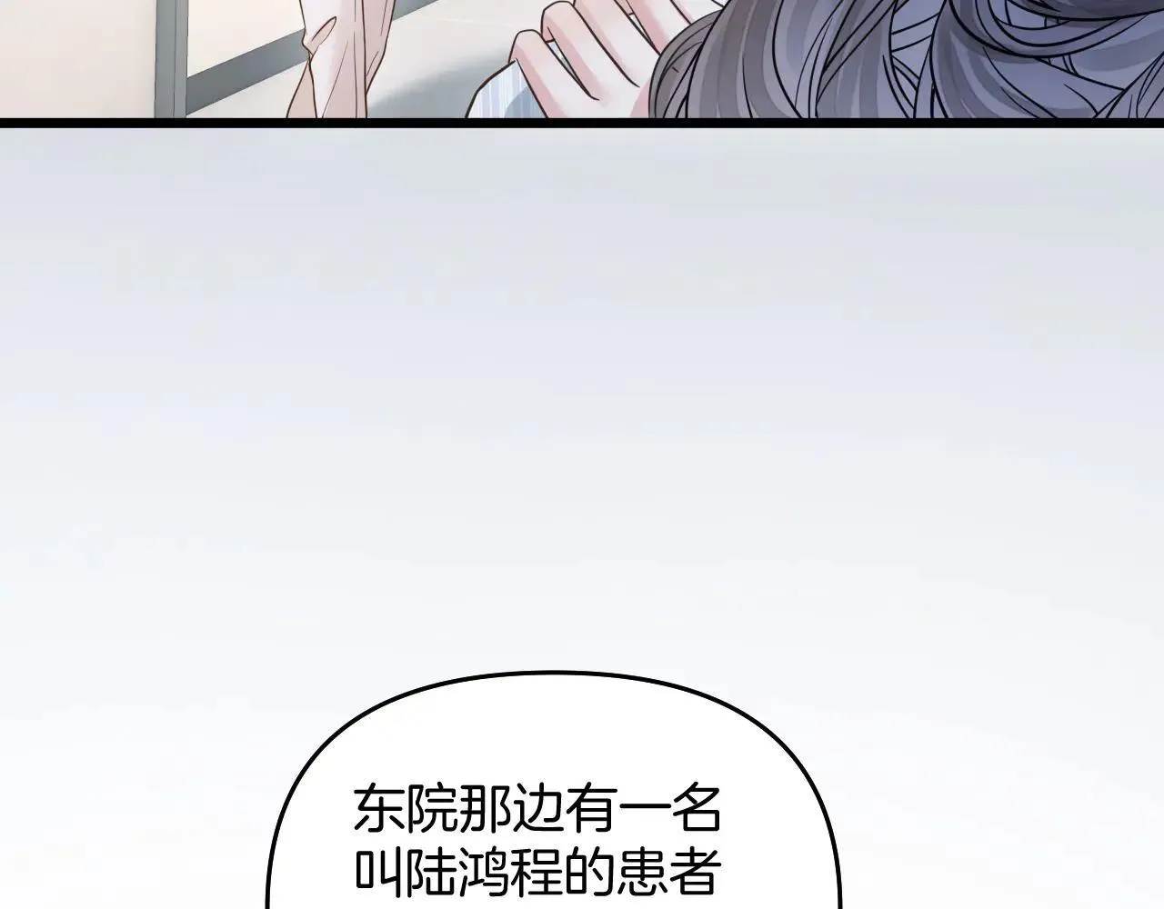 第81话 阿宴，我们没事了110