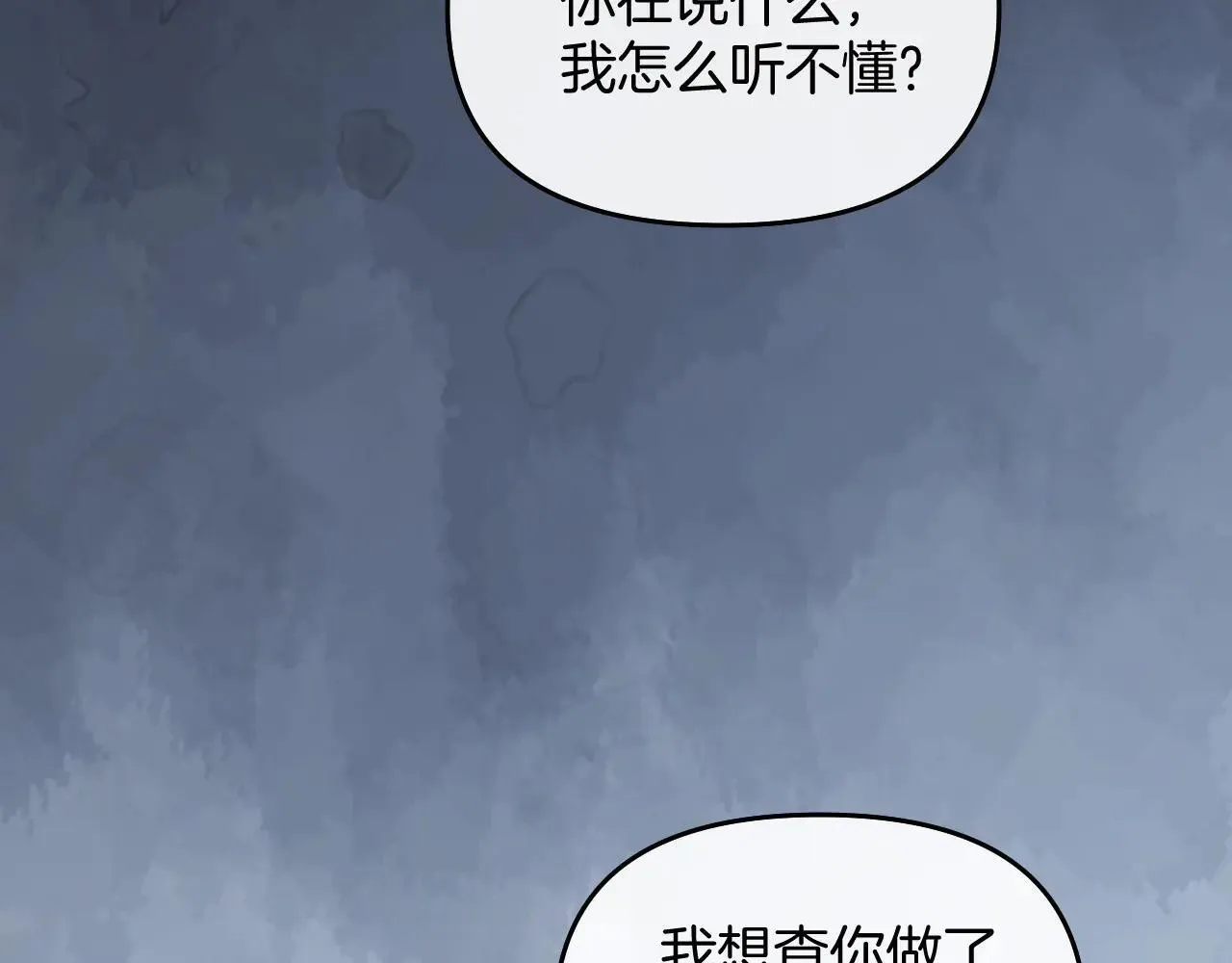 第82话 阿宴那个女人找你了对不对77