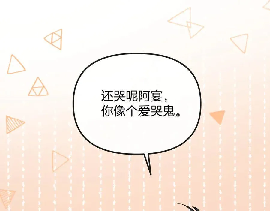 第85话 都过去了，阿宴37