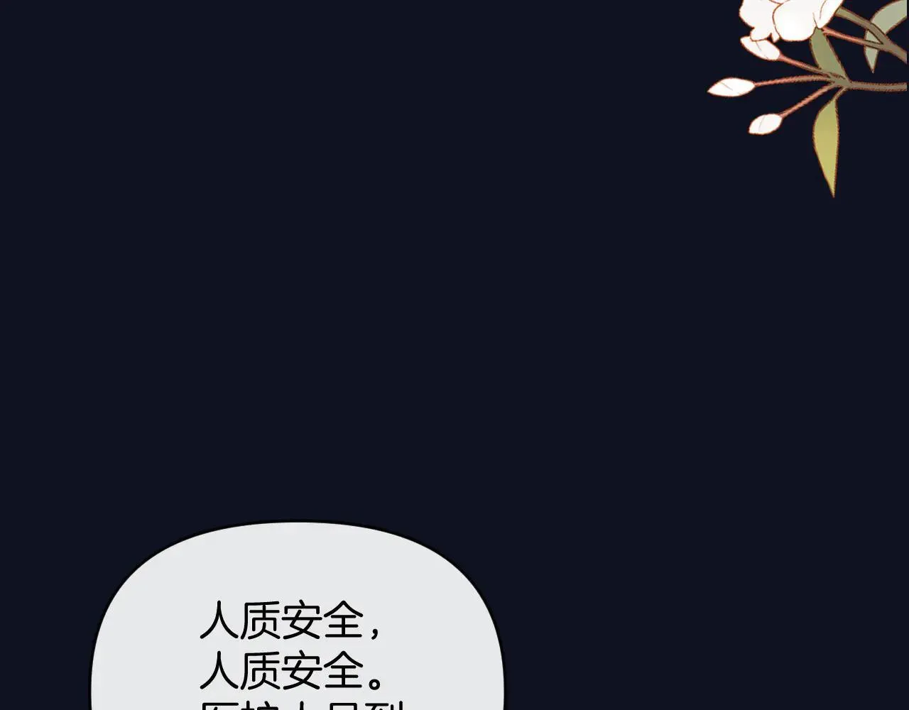 第81话 阿宴，我们没事了29