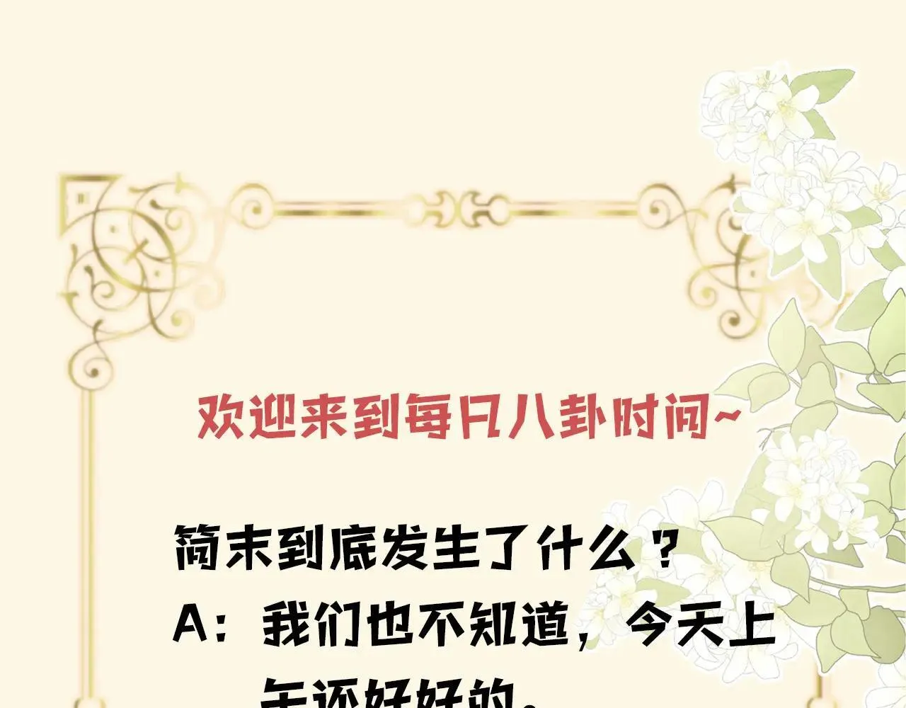 第83话 你跟其他女大学生不一样126