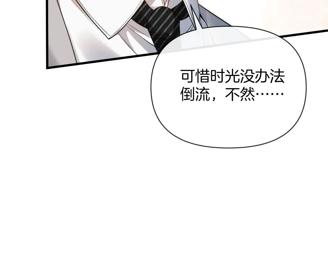 第83话 你跟其他女大学生不一样61