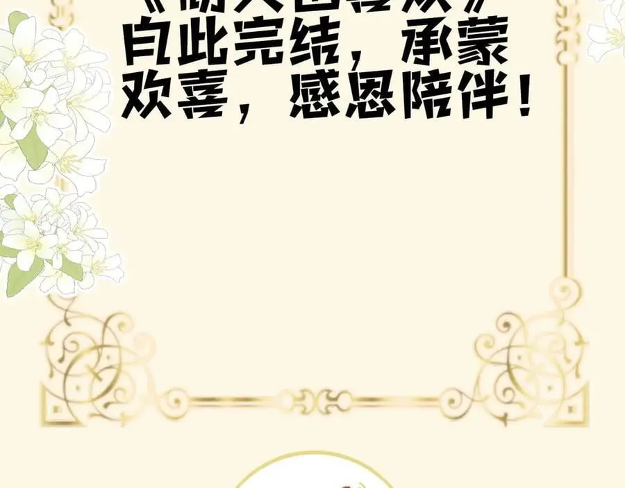 第85话 都过去了，阿宴137