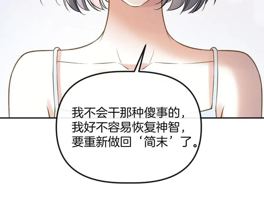 第84话 失踪？怎么回事？53