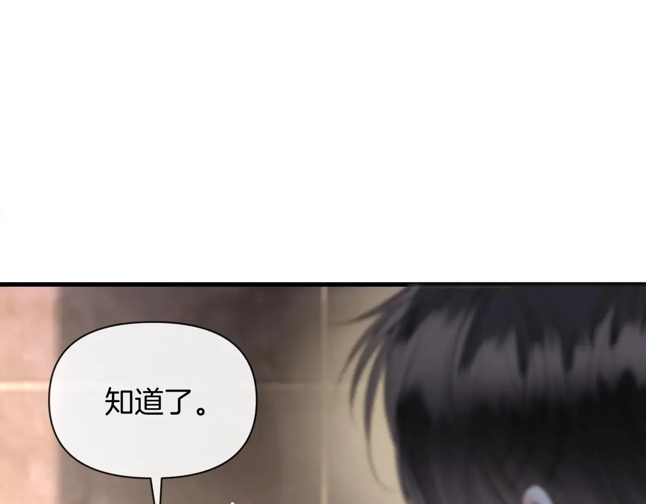 第83话 你跟其他女大学生不一样43