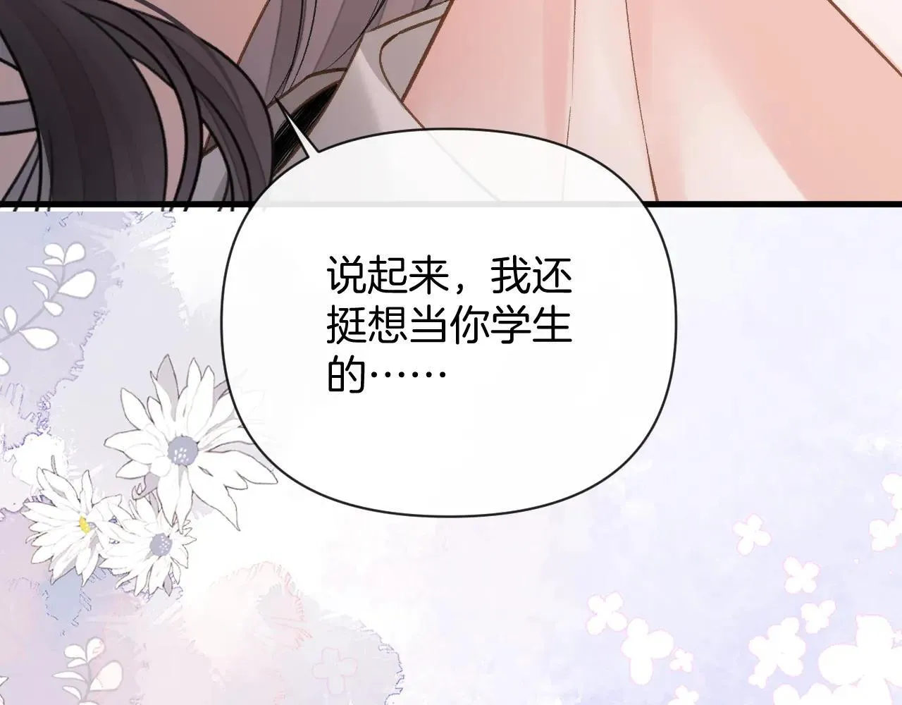 第83话 你跟其他女大学生不一样55