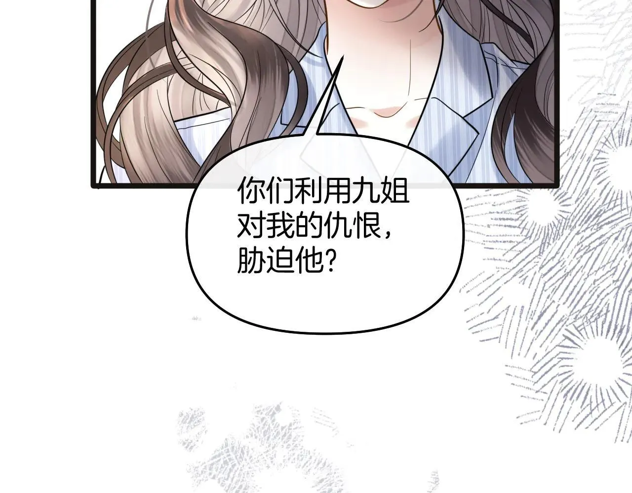 第81话 阿宴，我们没事了83