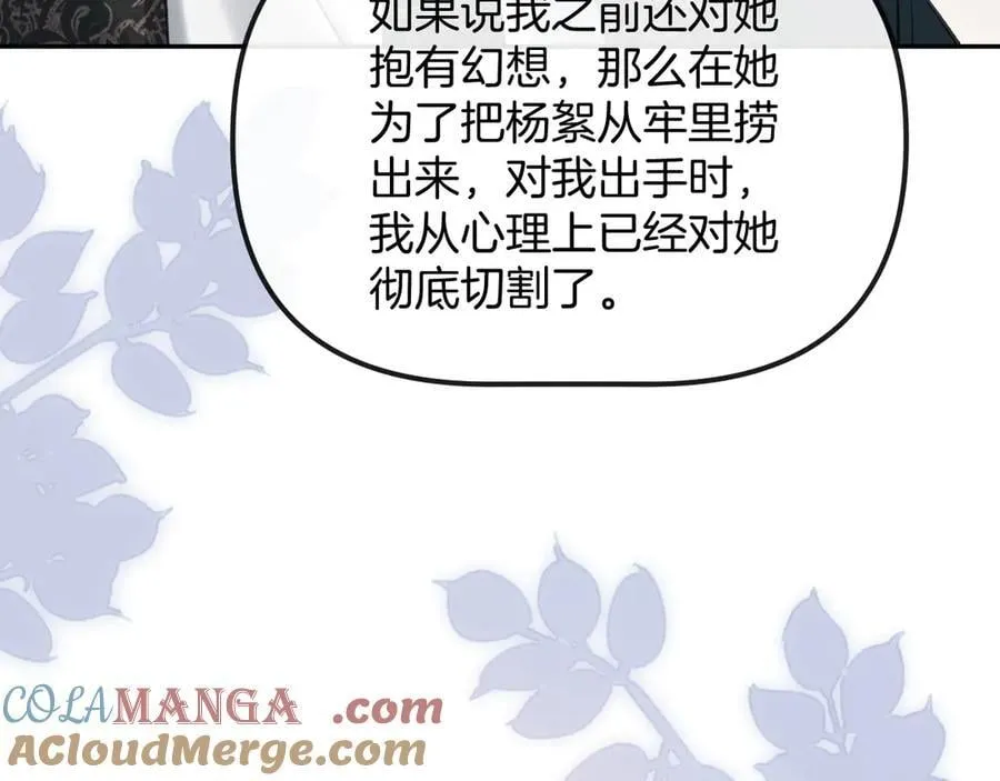 第85话 都过去了，阿宴28