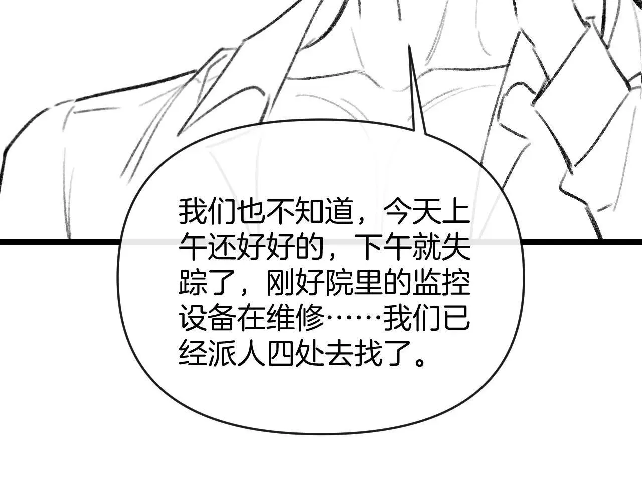 第83话 你跟其他女大学生不一样119