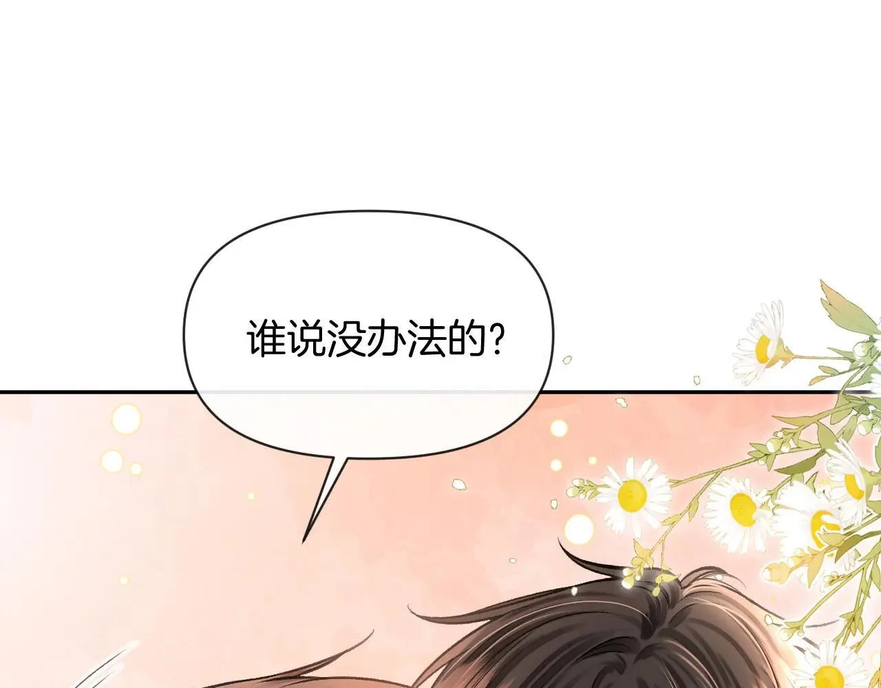 第83话 你跟其他女大学生不一样63