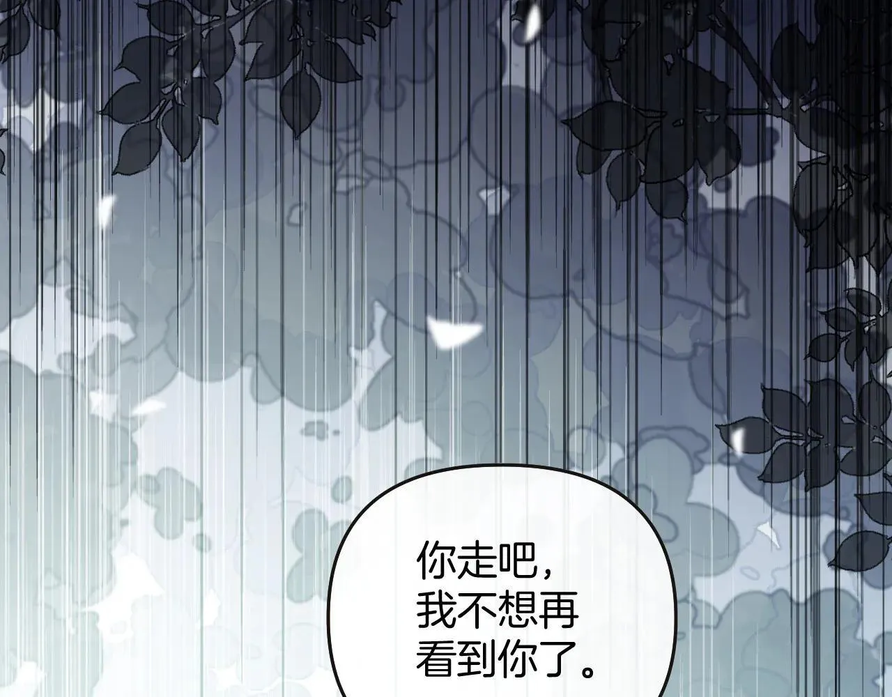 第81话 阿宴，我们没事了93