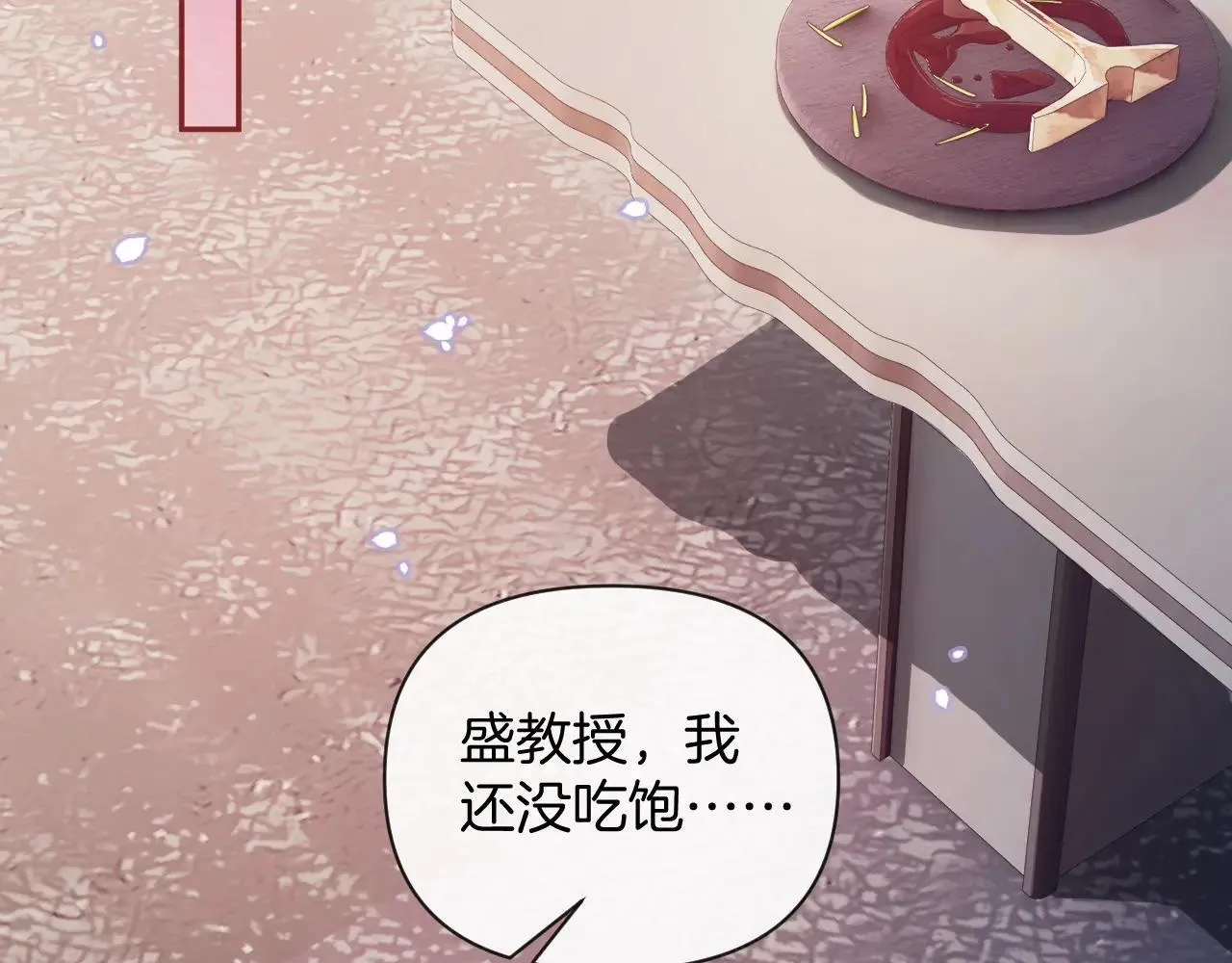 第83话 你跟其他女大学生不一样78