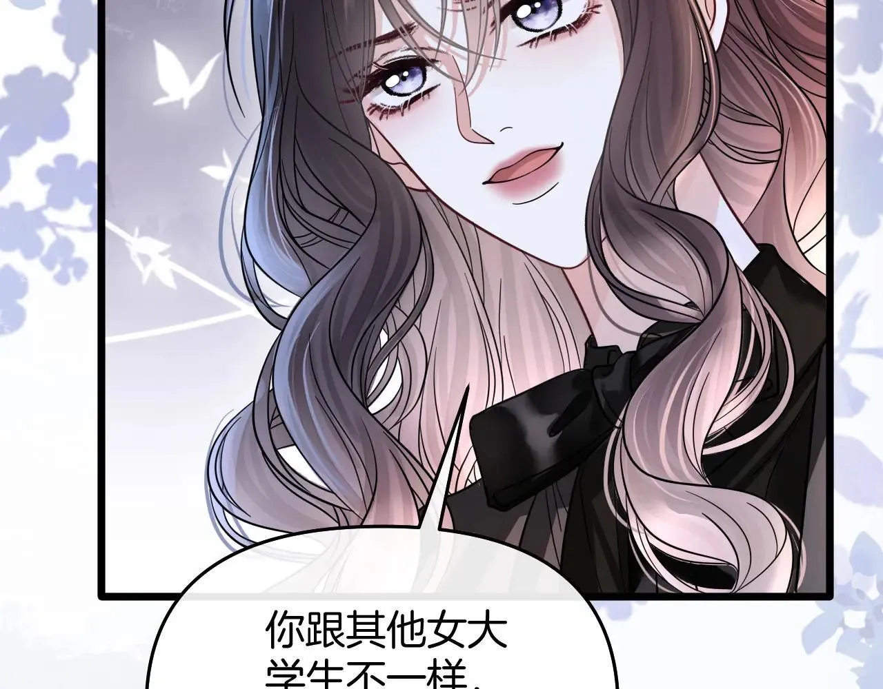 第83话 你跟其他女大学生不一样30