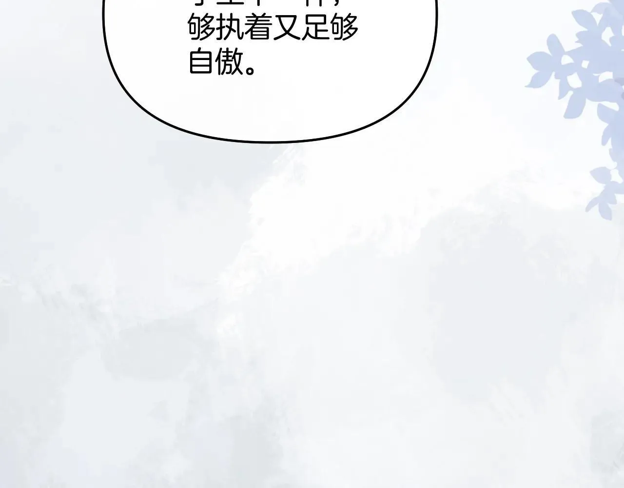 第83话 你跟其他女大学生不一样31