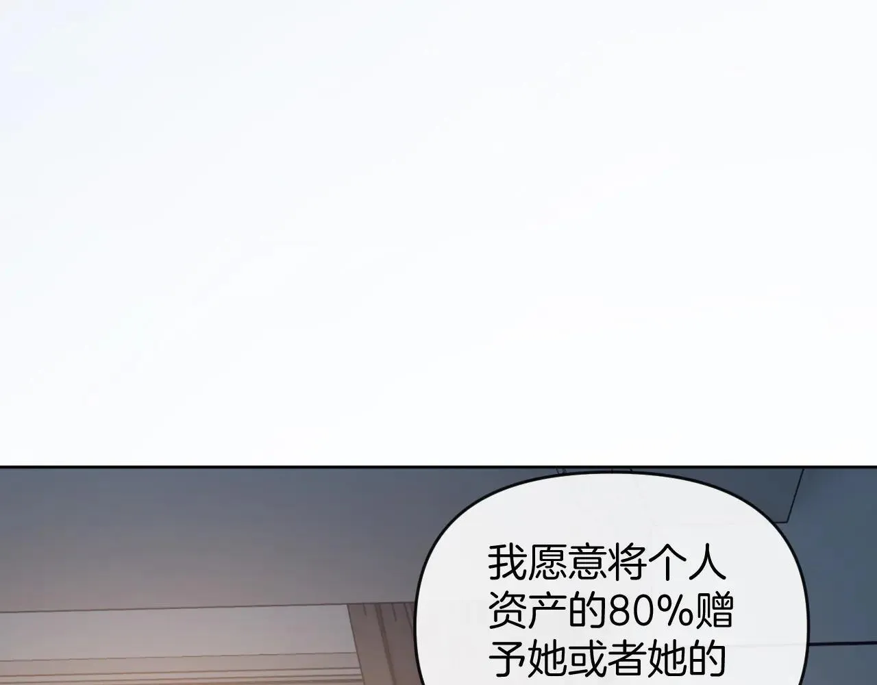 第82话 阿宴那个女人找你了对不对19