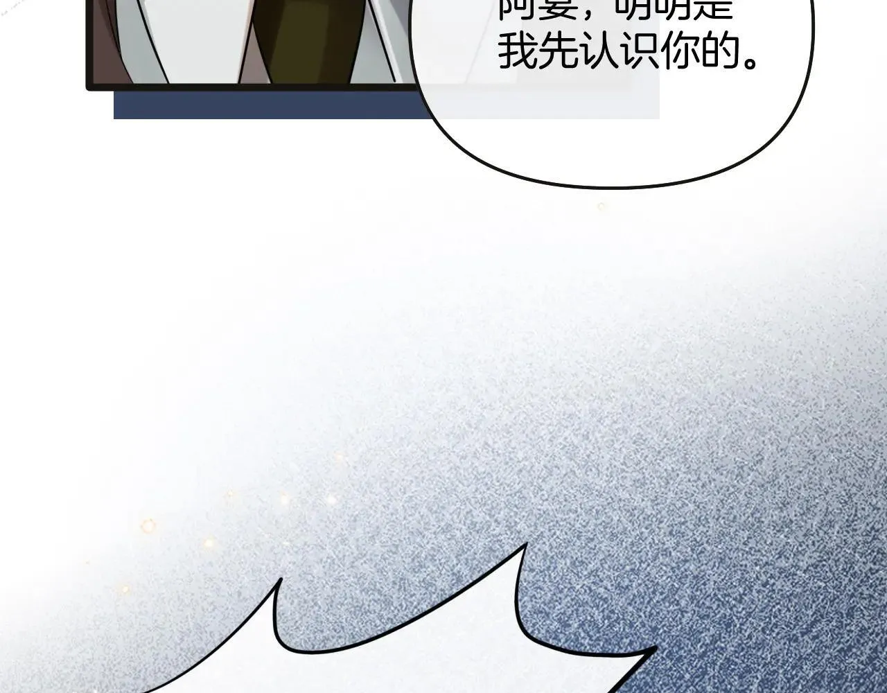 第81话 阿宴，我们没事了88