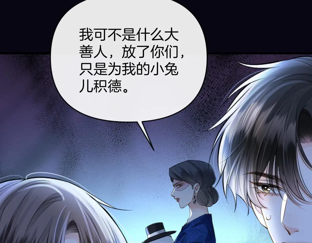 第81话 阿宴，我们没事了50