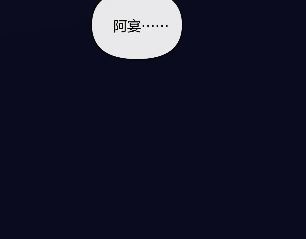 第81话 阿宴，我们没事了42