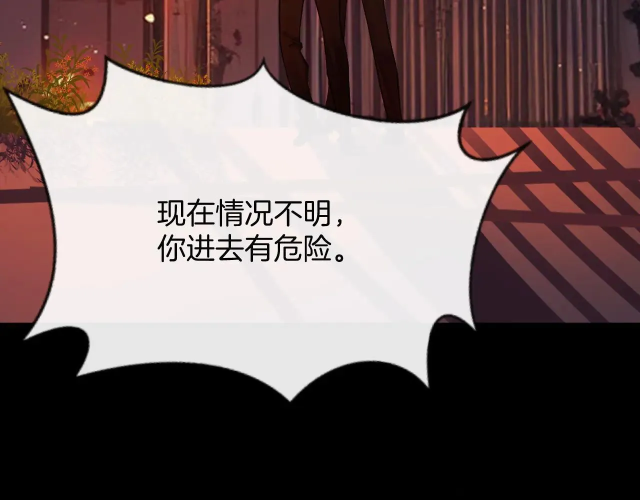 第81话 阿宴，我们没事了19