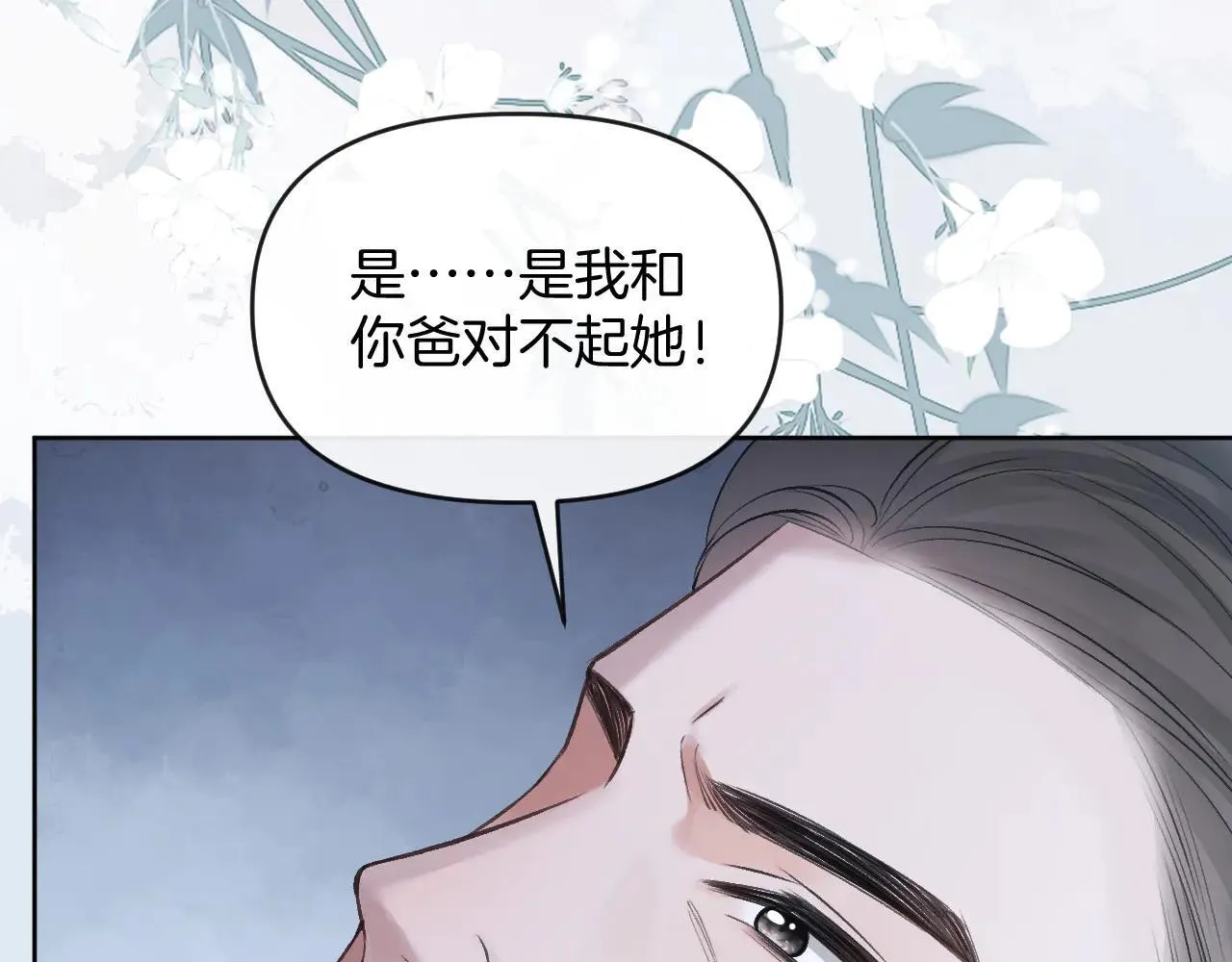第82话 阿宴那个女人找你了对不对12