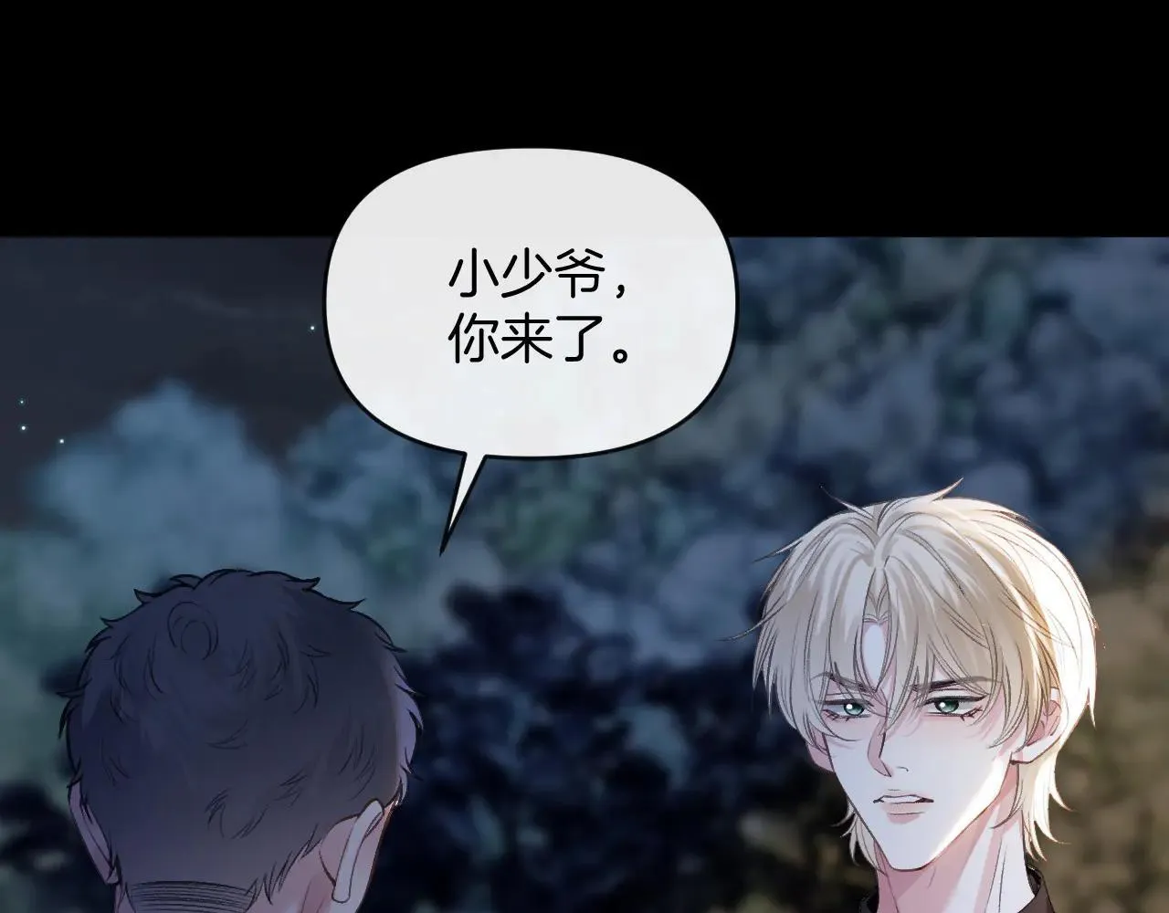 第81话 阿宴，我们没事了8