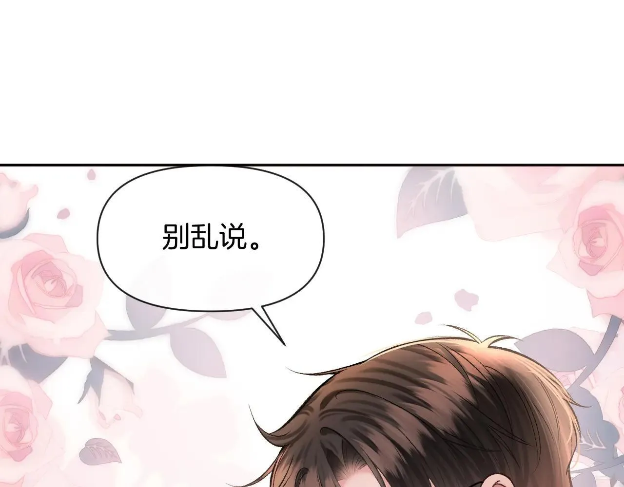 第83话 你跟其他女大学生不一样71